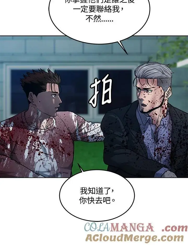 漫画《黑域之神》第2季 第60话第145张图