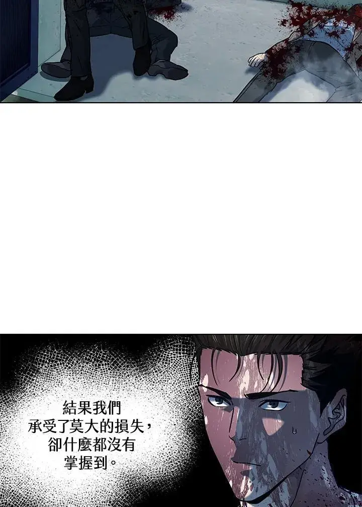 漫画《黑域之神》第2季 第60话第147张图