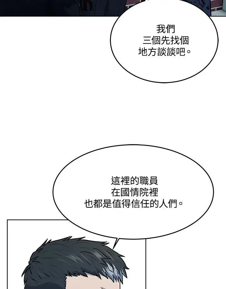 漫画《黑域之神》第2季 第60话第155张图