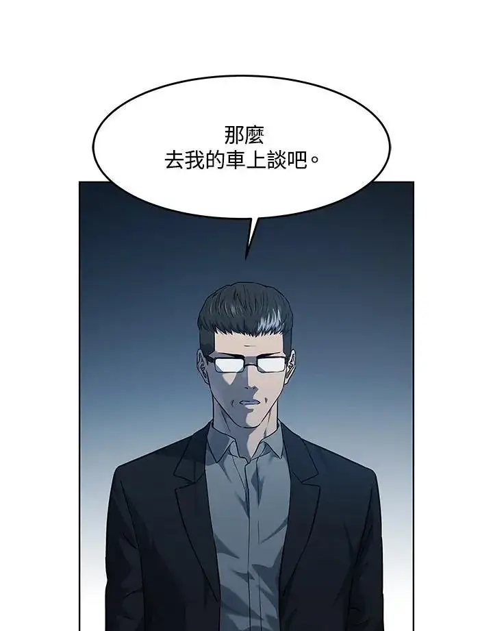 漫画《黑域之神》第2季 第60话第158张图