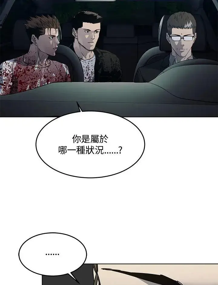 漫画《黑域之神》第2季 第60话第164张图