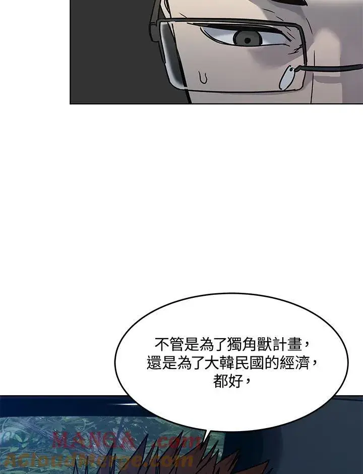 漫画《黑域之神》第2季 第60话第165张图