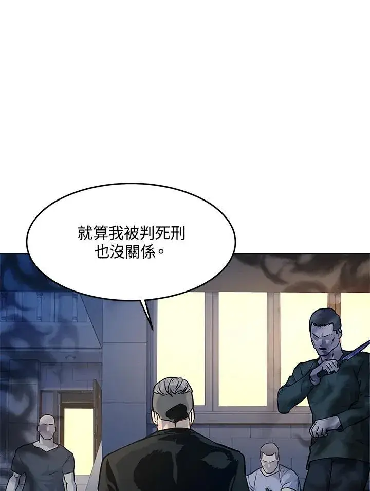 漫画《黑域之神》第2季 第60话第2张图