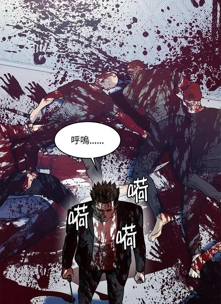 漫画《黑域之神》第2季 第60话第51张图