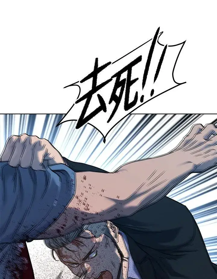 漫画《黑域之神》第2季 第60话第59张图