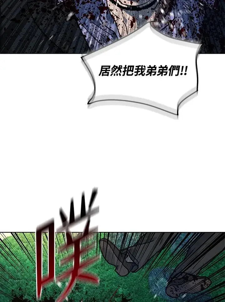 漫画《黑域之神》第2季 第60话第83张图