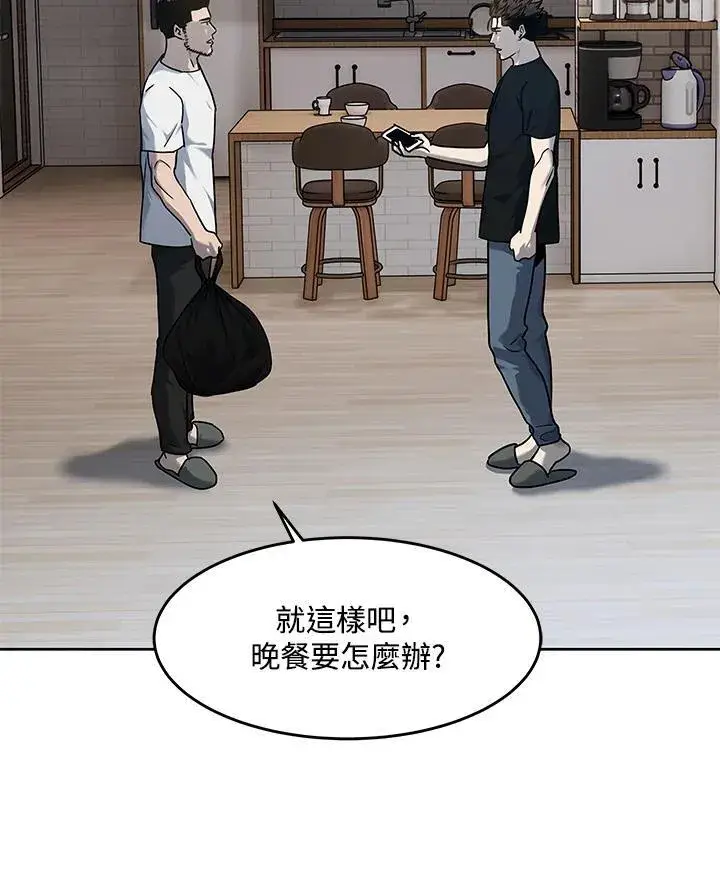 漫画《黑域之神》第2季 第61话第100张图