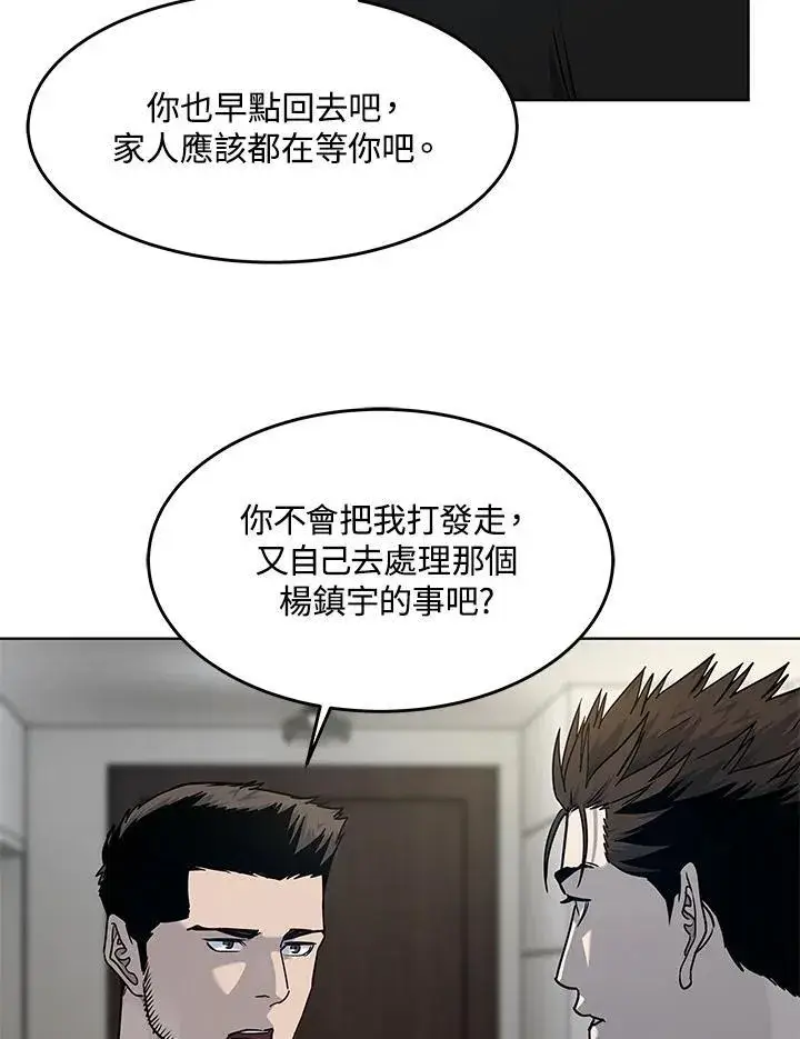 漫画《黑域之神》第2季 第61话第102张图