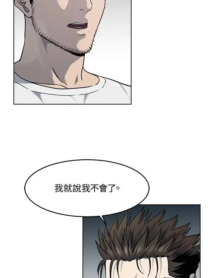 漫画《黑域之神》第2季 第61话第104张图