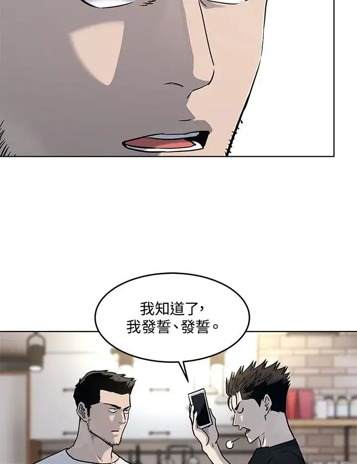 漫画《黑域之神》第2季 第61话第106张图
