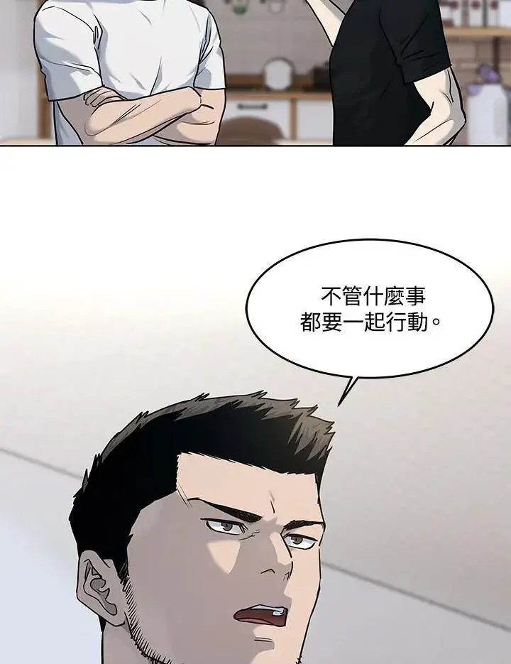 漫画《黑域之神》第2季 第61话第107张图