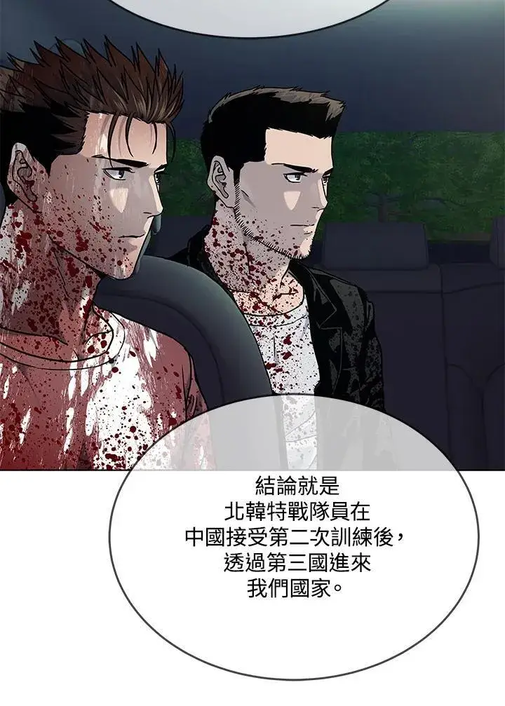 漫画《黑域之神》第2季 第61话第12张图