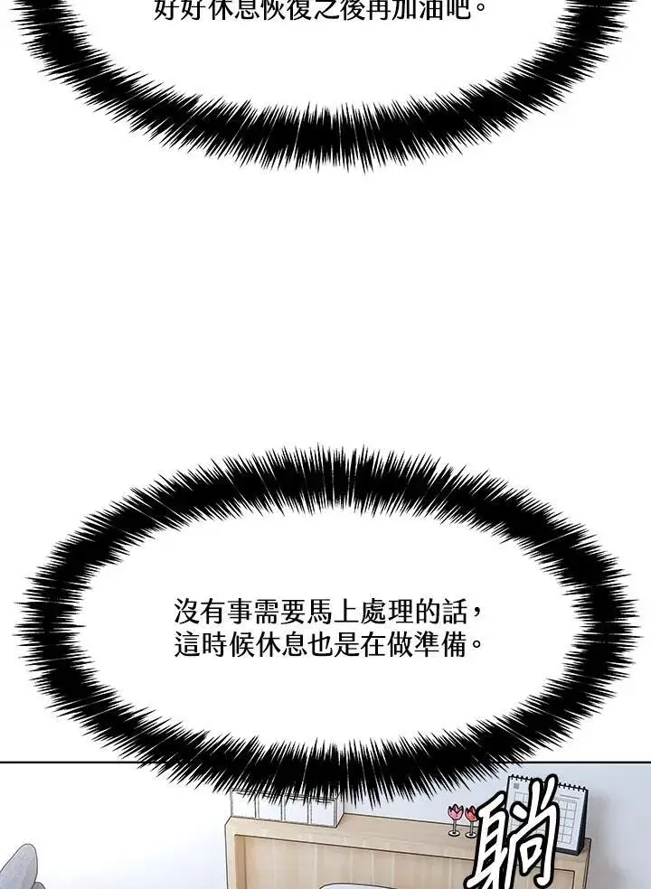 漫画《黑域之神》第2季 第61话第120张图