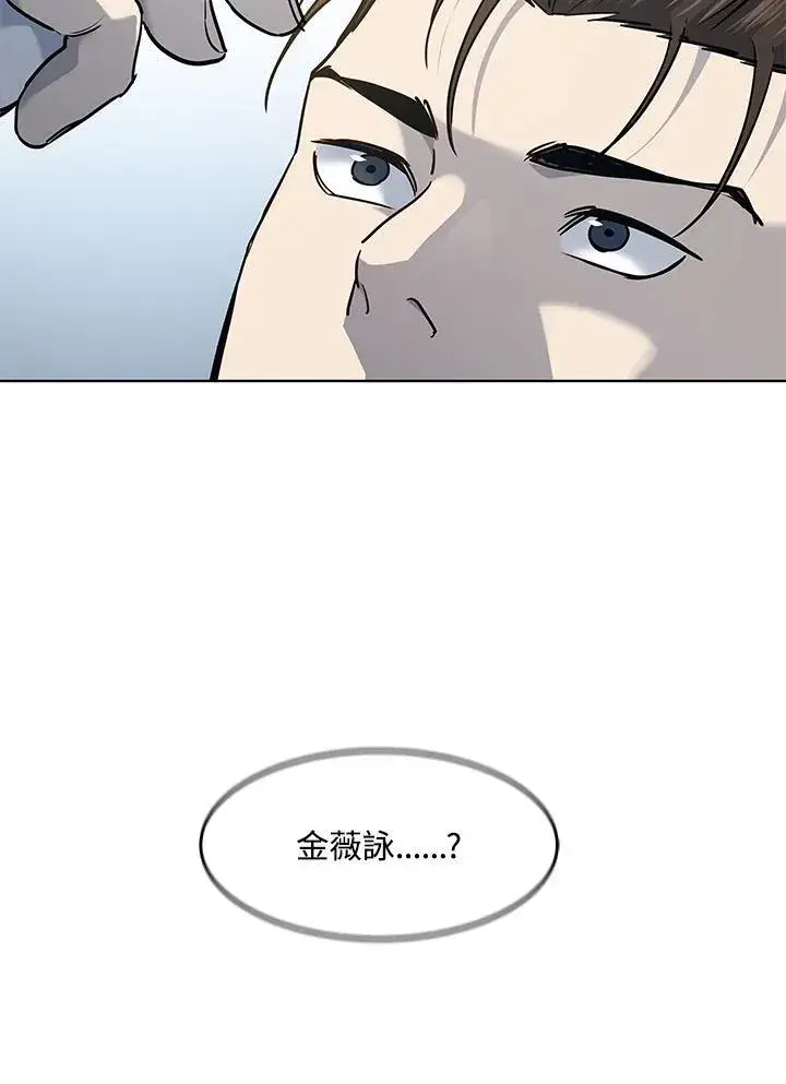 漫画《黑域之神》第2季 第61话第124张图