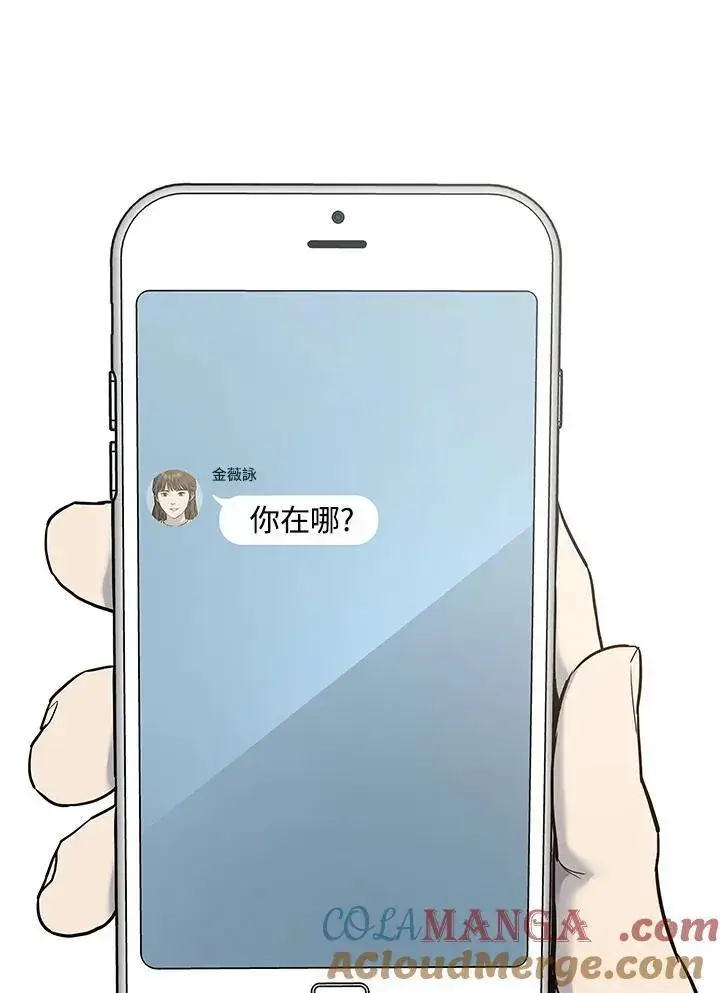 漫画《黑域之神》第2季 第61话第125张图