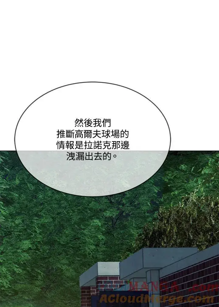 漫画《黑域之神》第2季 第61话第13张图