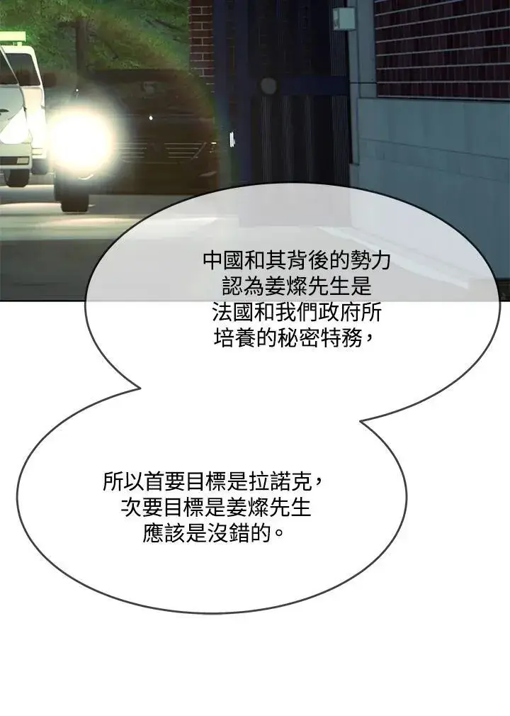 漫画《黑域之神》第2季 第61话第14张图