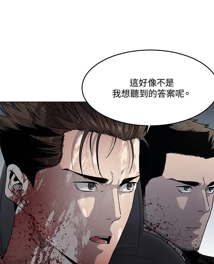 漫画《黑域之神》第2季 第61话第15张图