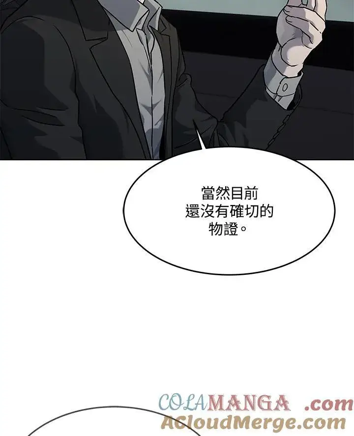 漫画《黑域之神》第2季 第61话第17张图