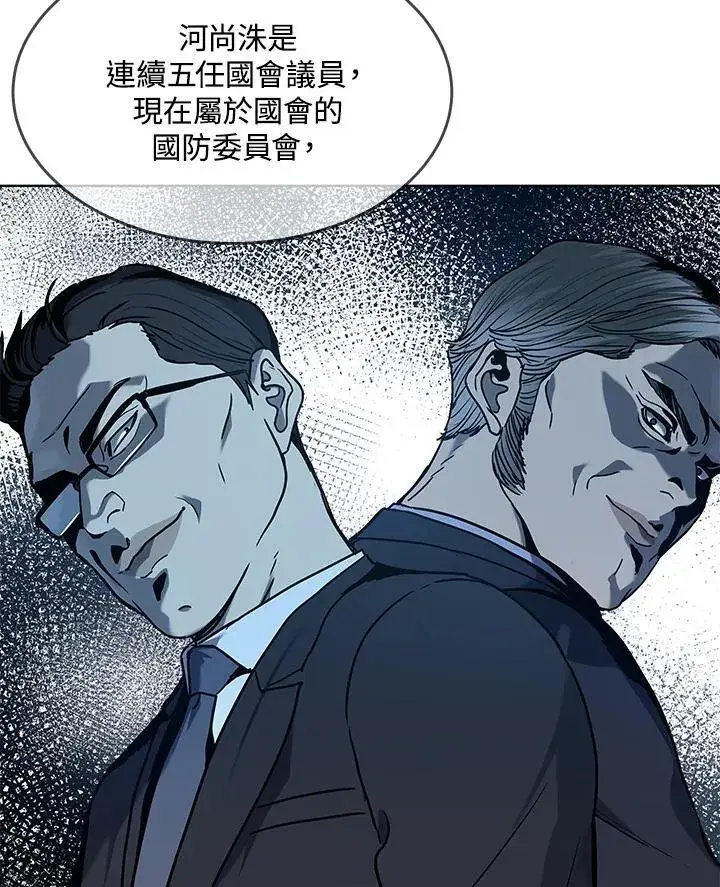 漫画《黑域之神》第2季 第61话第18张图