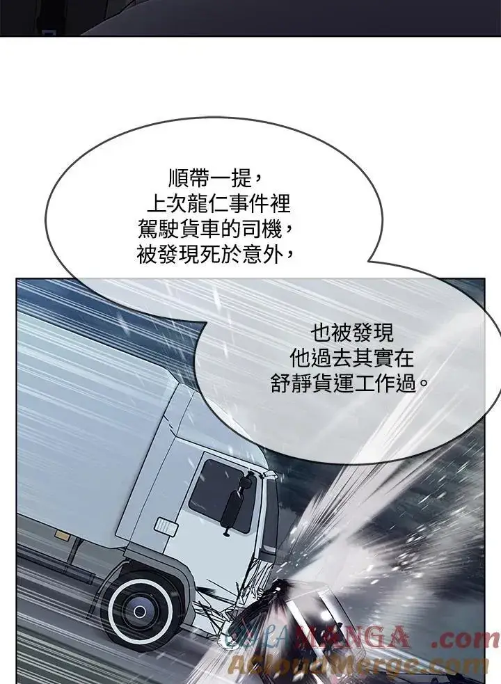 漫画《黑域之神》第2季 第61话第25张图