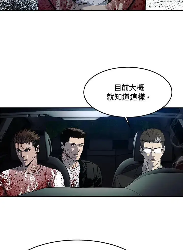 漫画《黑域之神》第2季 第61话第27张图