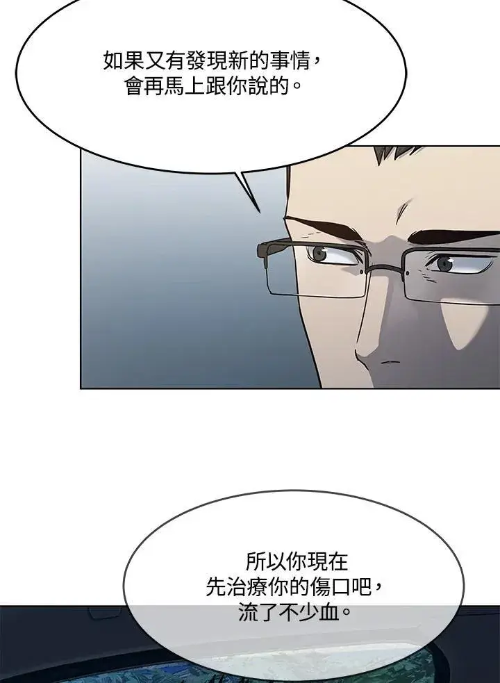 漫画《黑域之神》第2季 第61话第28张图