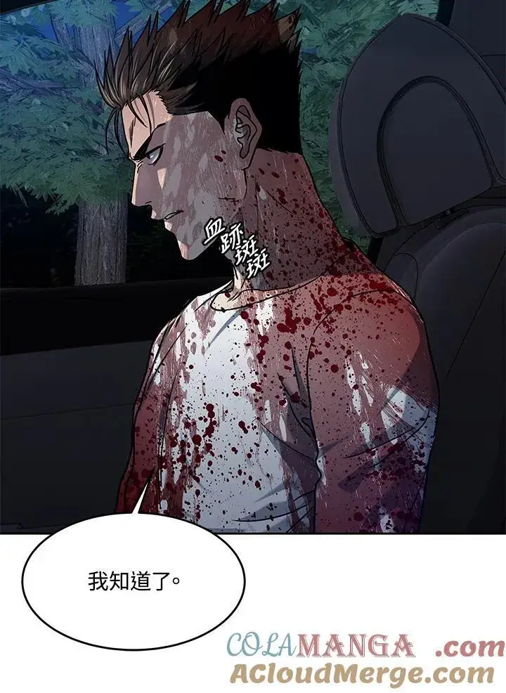漫画《黑域之神》第2季 第61话第29张图
