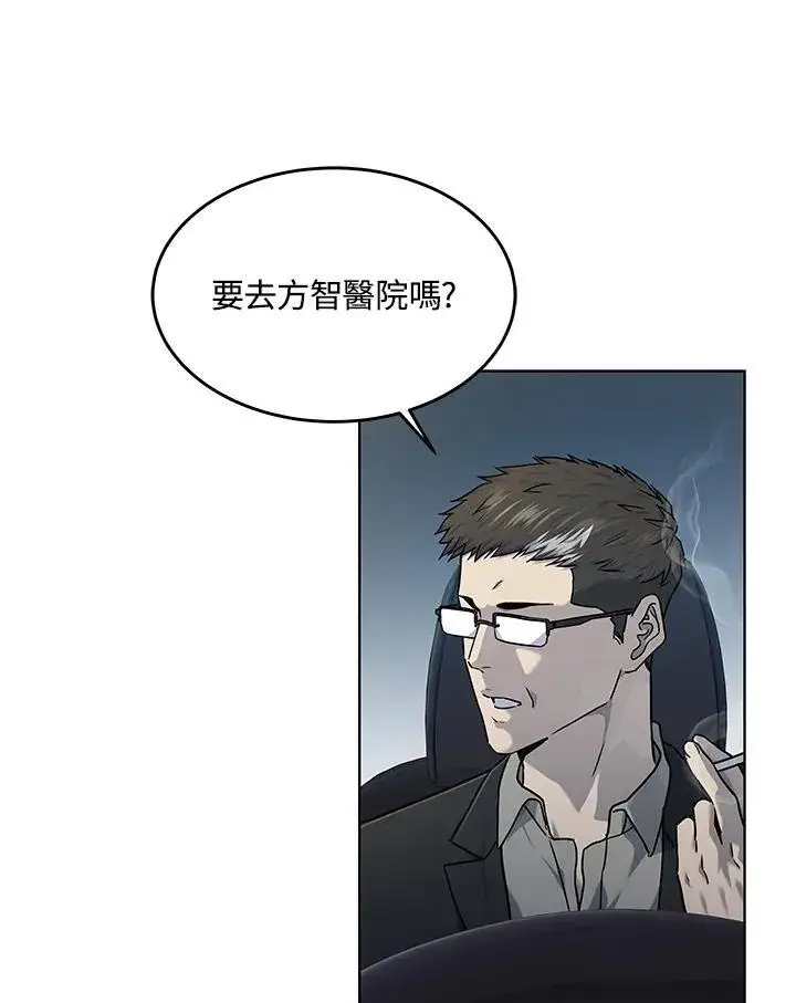 漫画《黑域之神》第2季 第61话第30张图