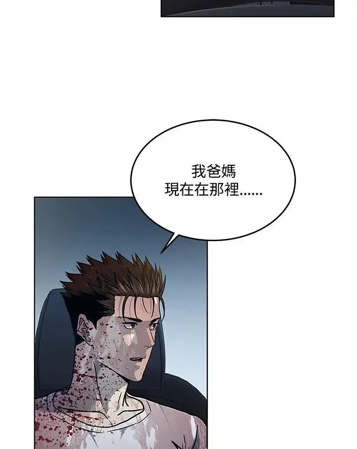 漫画《黑域之神》第2季 第61话第31张图