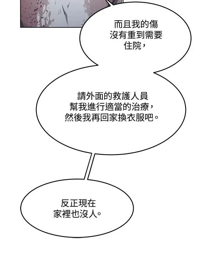 漫画《黑域之神》第2季 第61话第32张图