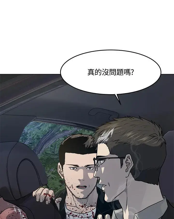 漫画《黑域之神》第2季 第61话第34张图
