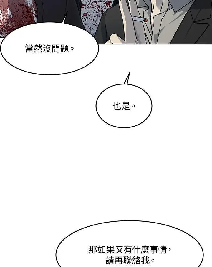 漫画《黑域之神》第2季 第61话第35张图