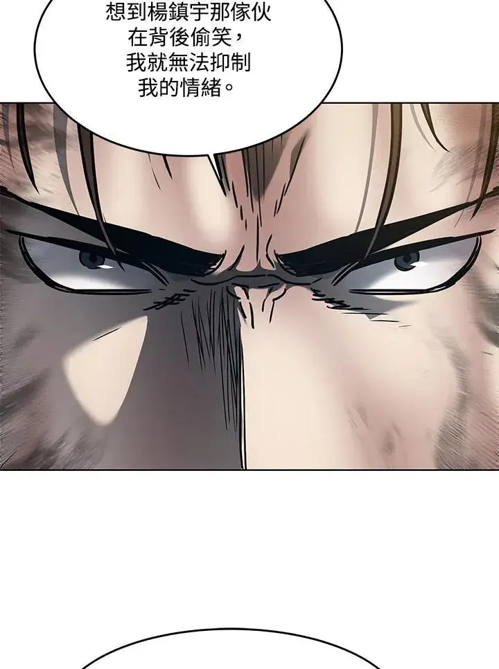 漫画《黑域之神》第2季 第61话第42张图