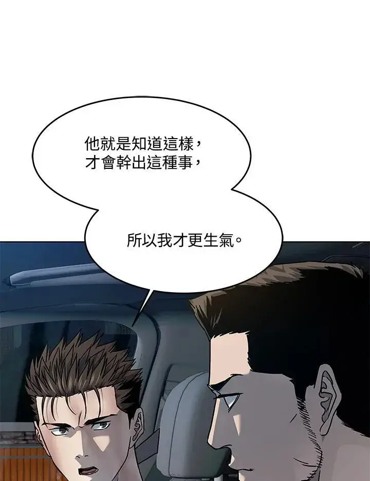 漫画《黑域之神》第2季 第61话第44张图