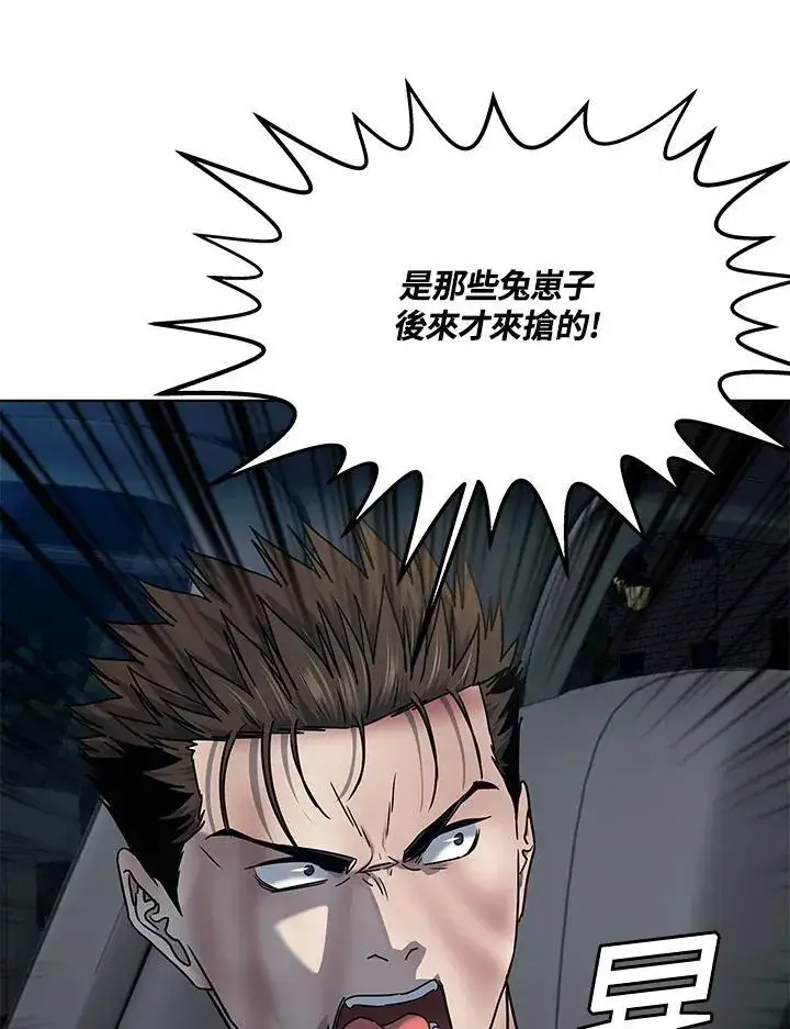 漫画《黑域之神》第2季 第61话第46张图