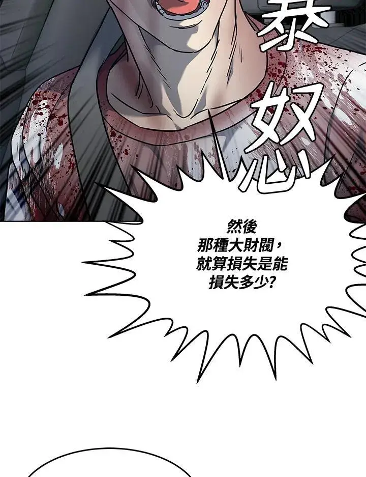 漫画《黑域之神》第2季 第61话第47张图