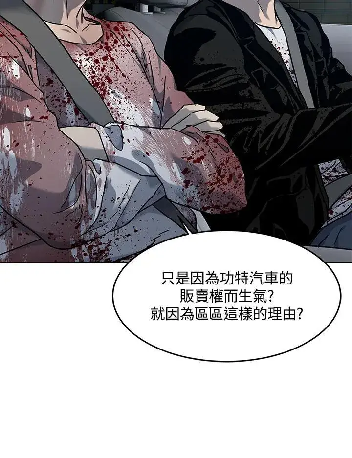 漫画《黑域之神》第2季 第61话第50张图