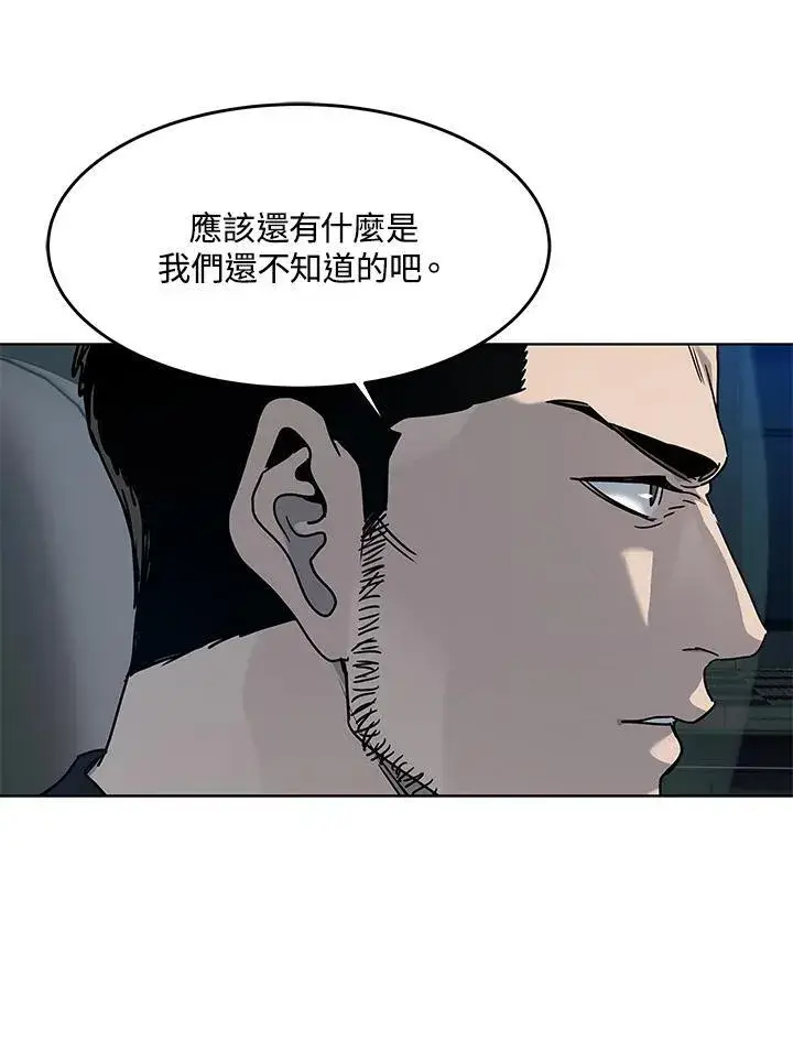 漫画《黑域之神》第2季 第61话第51张图