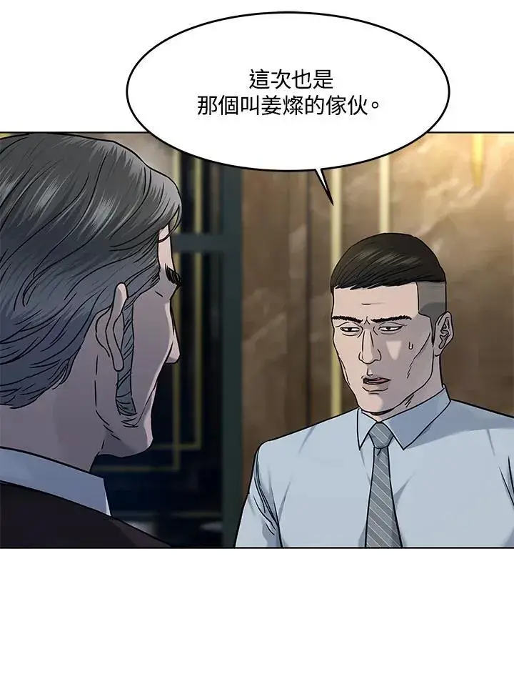 漫画《黑域之神》第2季 第61话第63张图