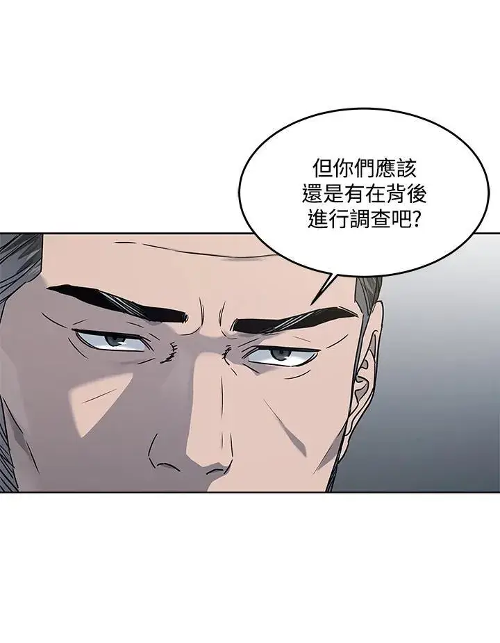 漫画《黑域之神》第2季 第61话第66张图