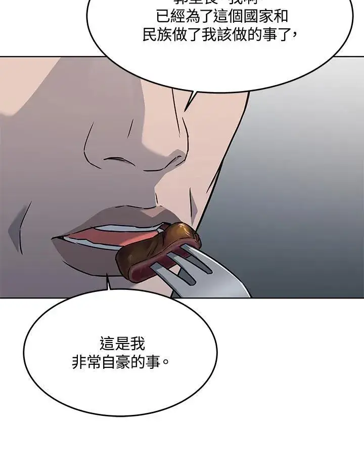 漫画《黑域之神》第2季 第61话第71张图