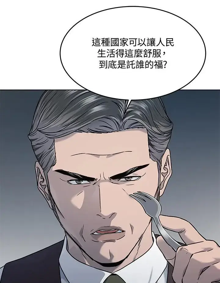 漫画《黑域之神》第2季 第61话第72张图