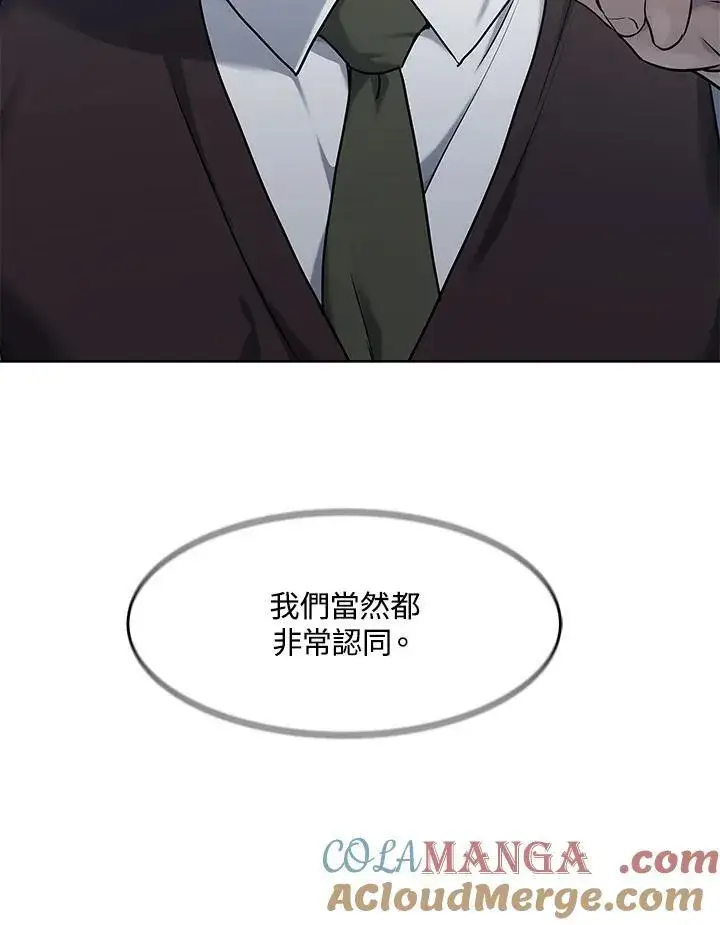 漫画《黑域之神》第2季 第61话第73张图