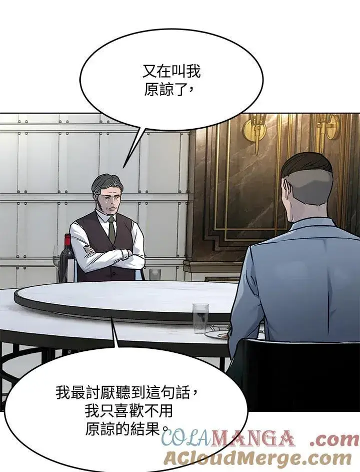 漫画《黑域之神》第2季 第61话第77张图
