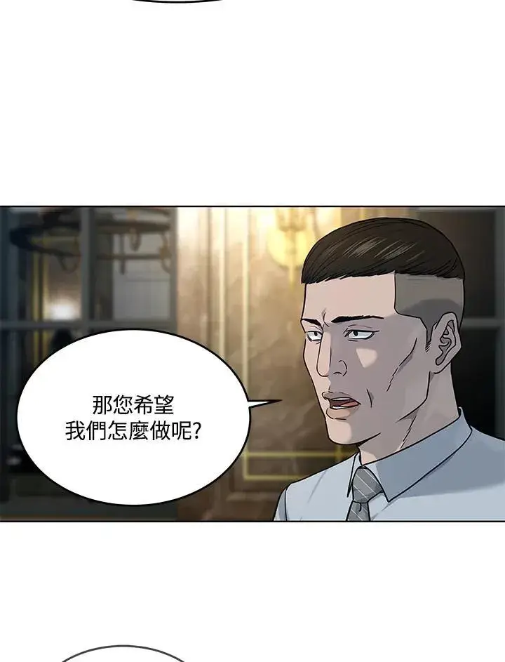 漫画《黑域之神》第2季 第61话第78张图