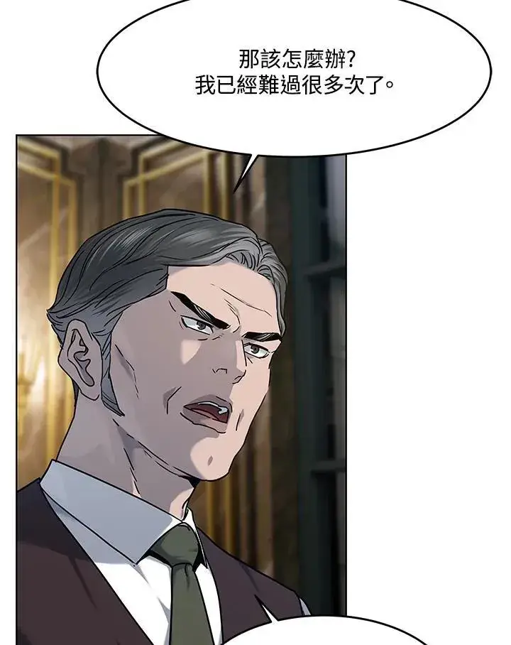 漫画《黑域之神》第2季 第61话第83张图