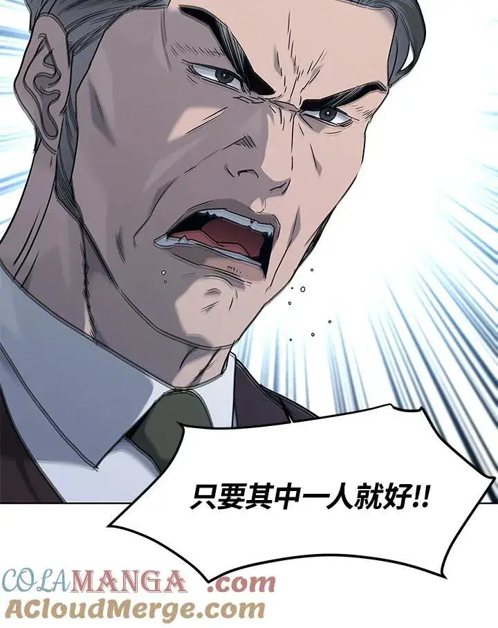 漫画《黑域之神》第2季 第61话第85张图