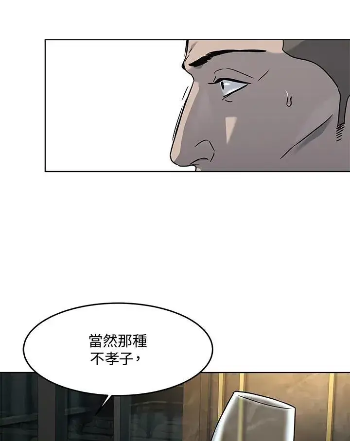 漫画《黑域之神》第2季 第61话第86张图