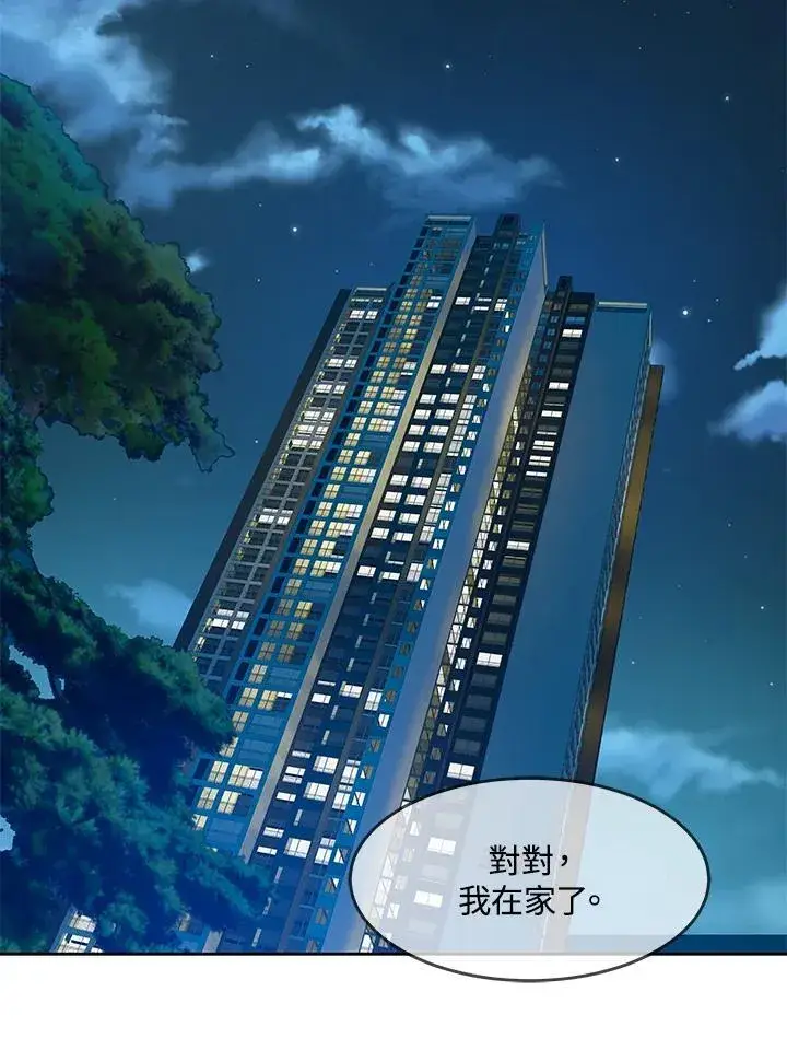 漫画《黑域之神》第2季 第61话第94张图